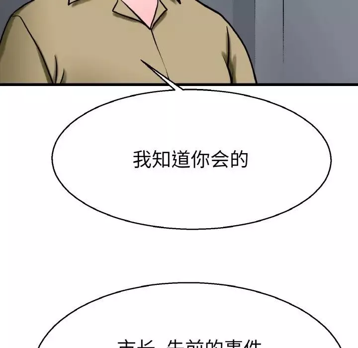 教义-第27话 - 图片 61