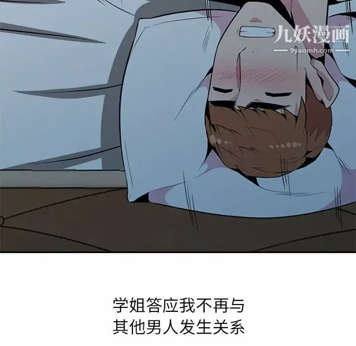 妻子的诱惑-最终话 - 图片 136