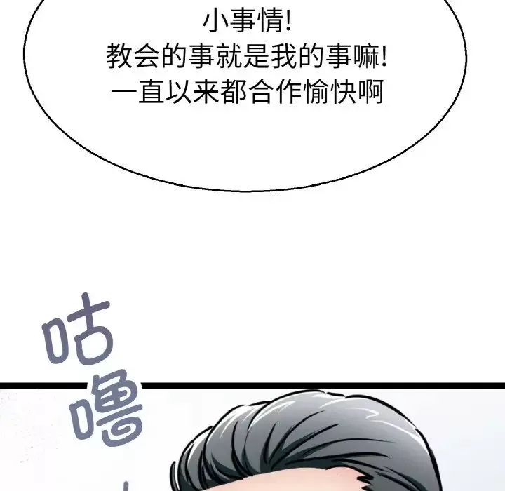 教义第27話