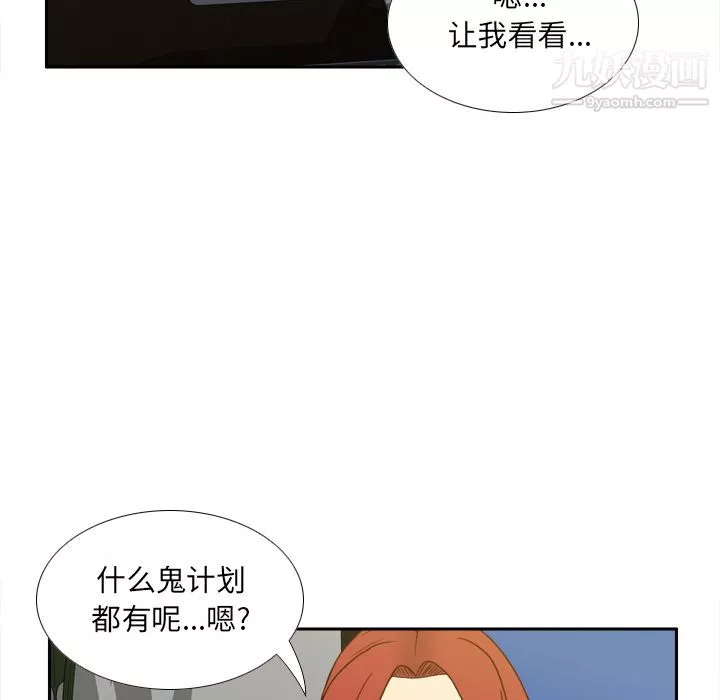 分身第49話