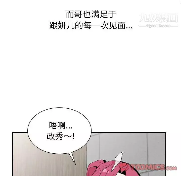 妻子的誘惑最終話
