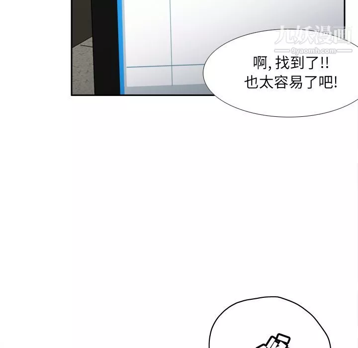 分身-第49话 - 图片 32