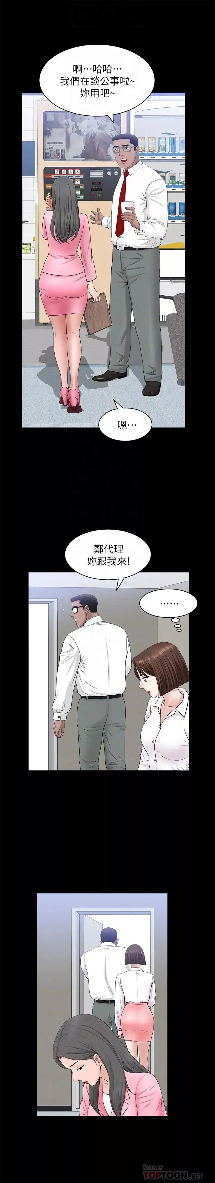 雙妻生活第24話-精湛的舌功