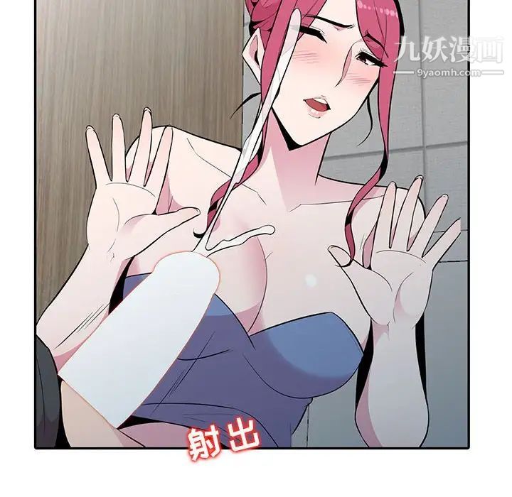 妻子的诱惑最终话