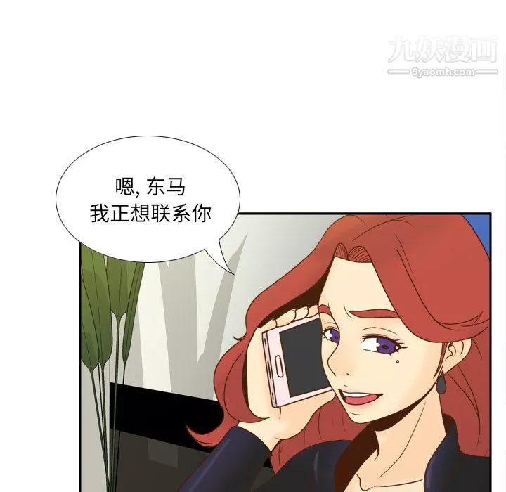 分身-第49话 - 图片 34