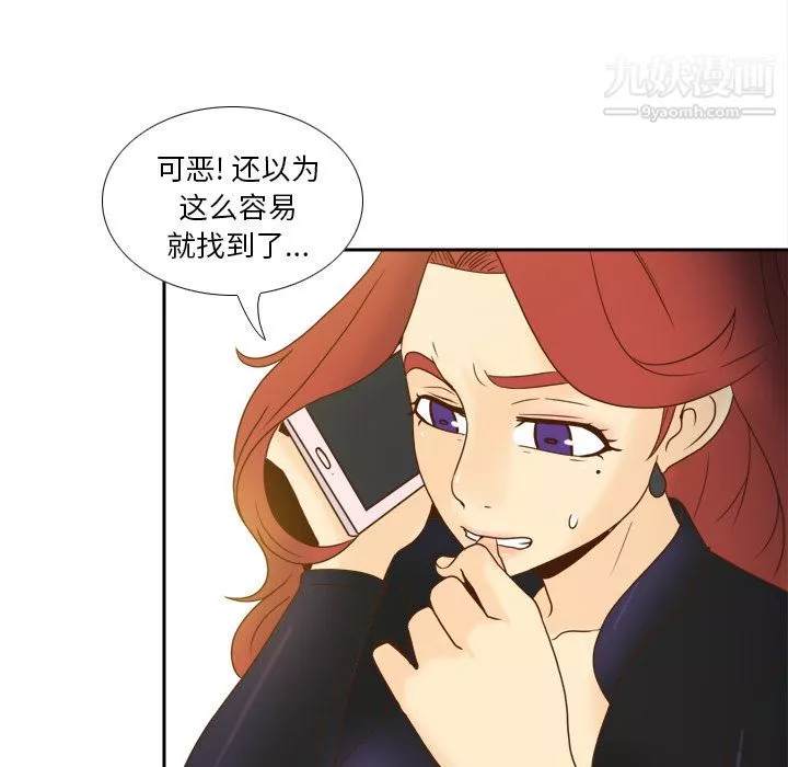 分身-第49话 - 图片 41