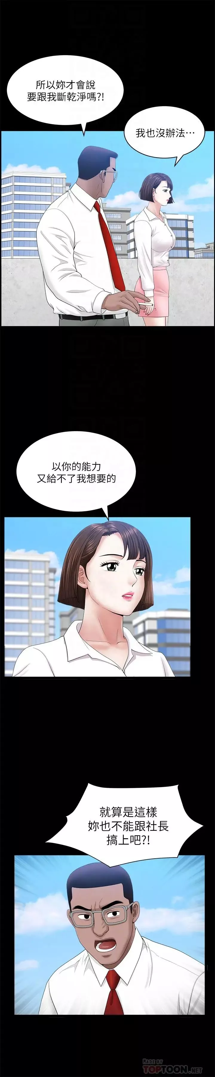 雙妻生活第24話-精湛的舌功