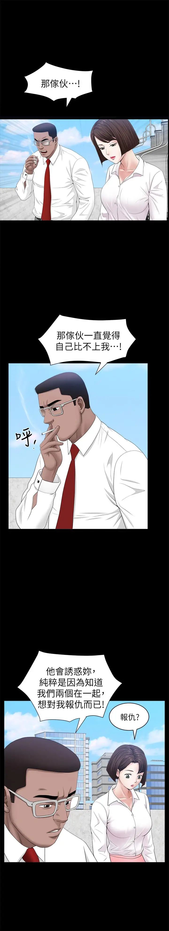 双妻生活第24话-精湛的舌功