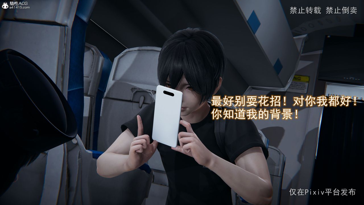 [3D]淫欲航班第05话