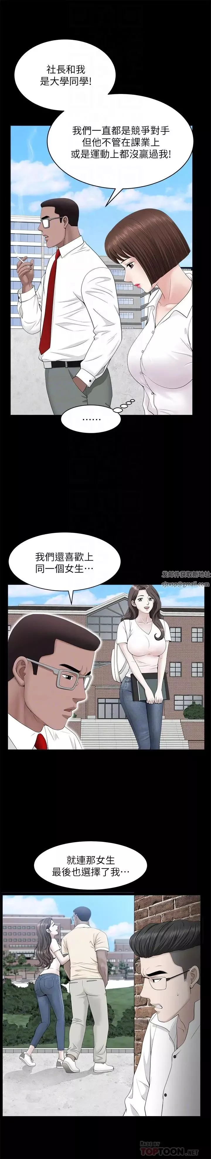 雙妻生活第24話-精湛的舌功