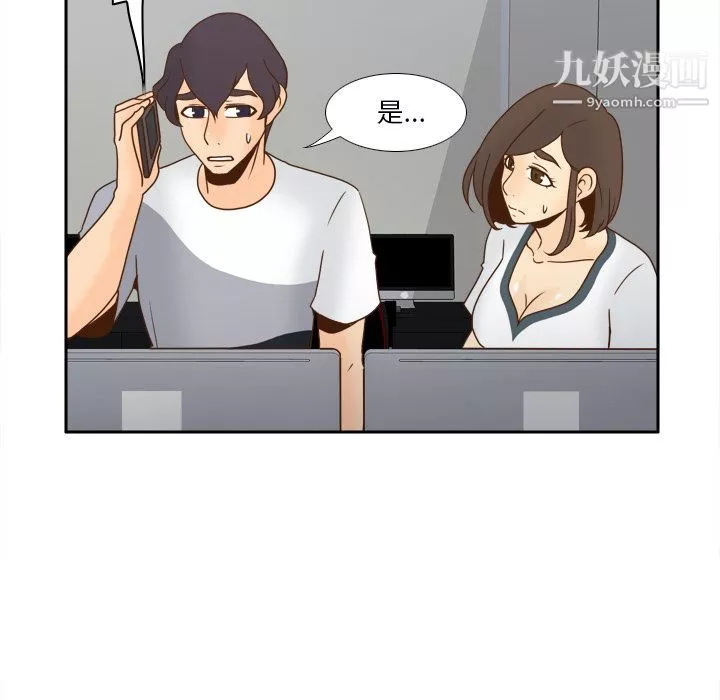 分身-第49话 - 图片 45