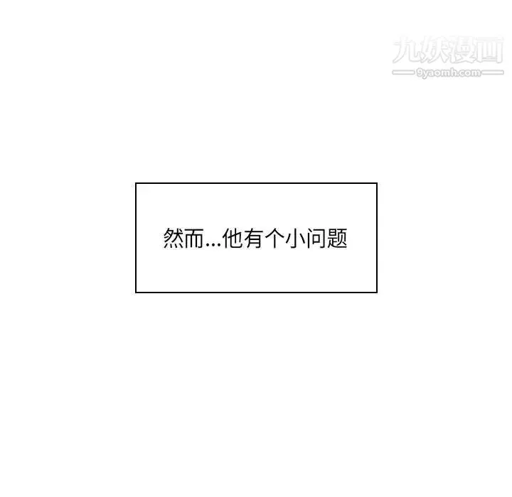 那男人的魔性嗓音第1話