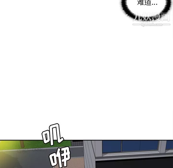 分身-第49话 - 图片 50