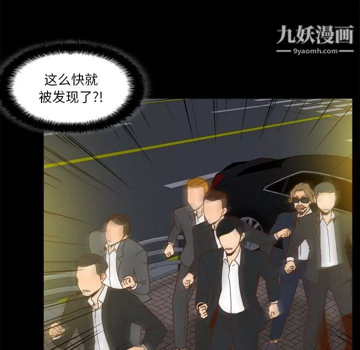 分身-第49话 - 图片 56