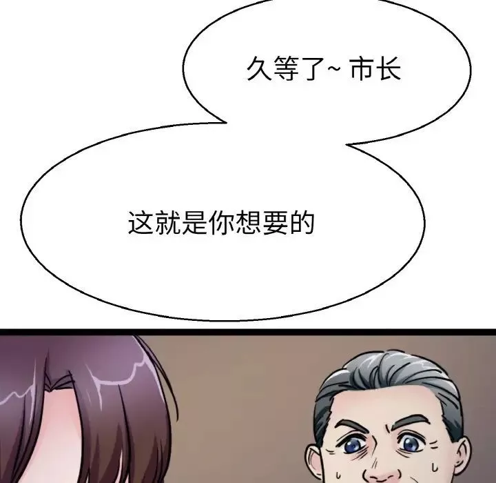 教义-第27话 - 图片 88