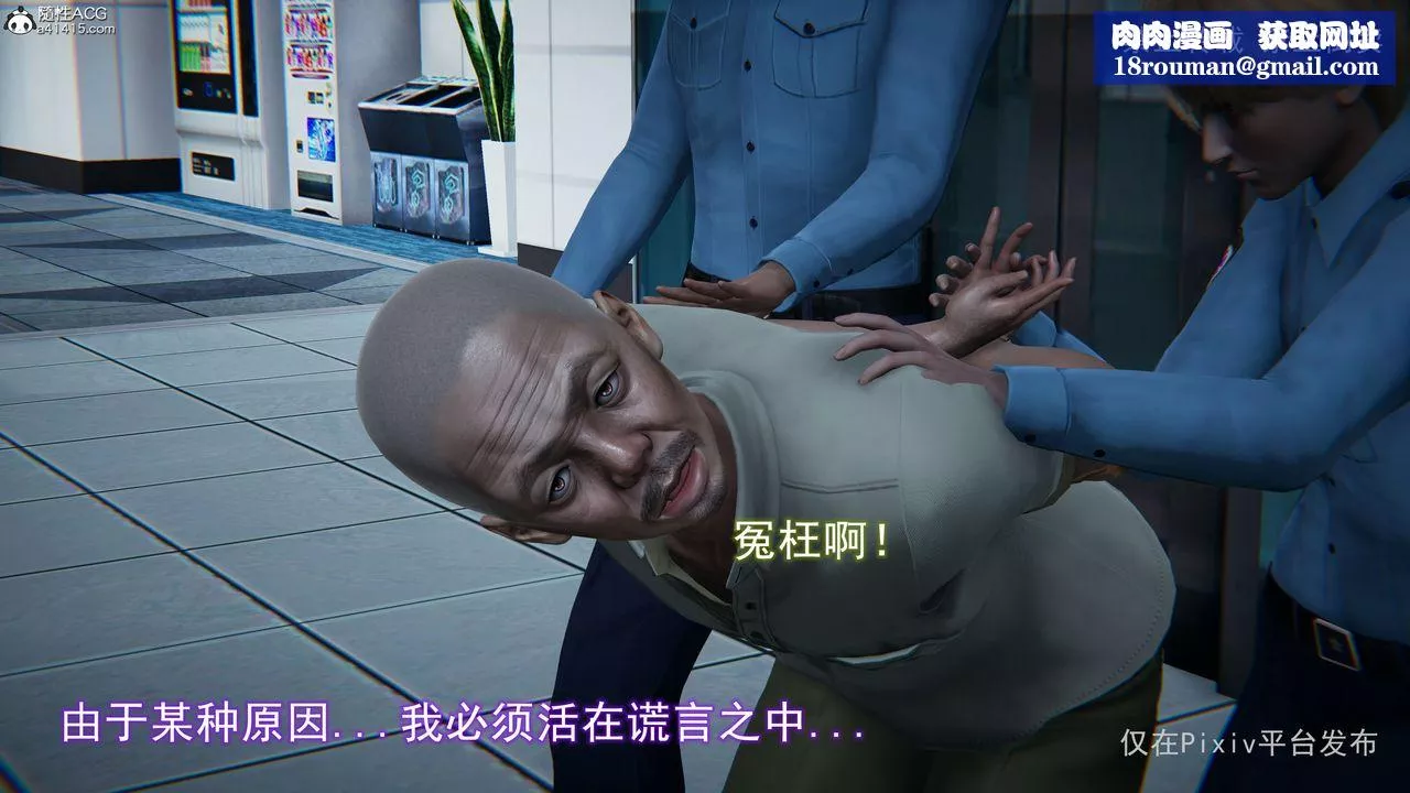 [3D]淫欲航班-第06话 - 图片 1