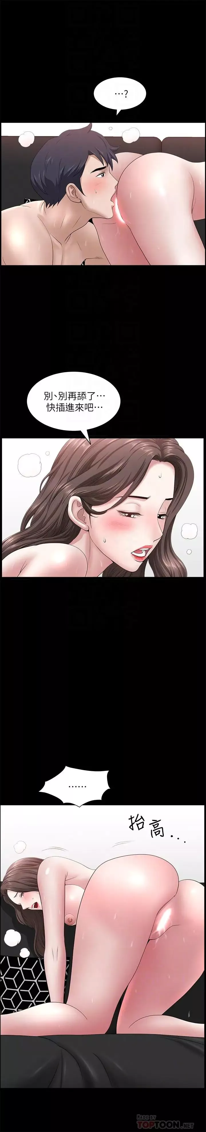 雙妻生活第24話-精湛的舌功