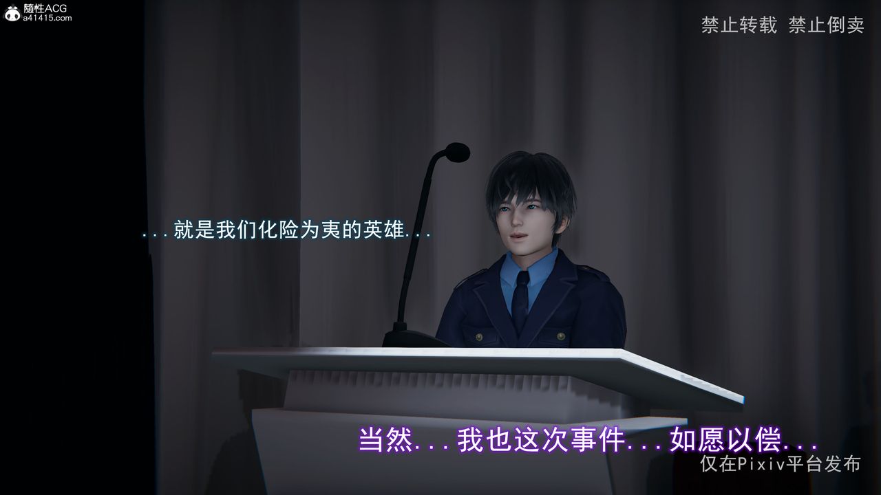 [3D]淫欲航班第06话