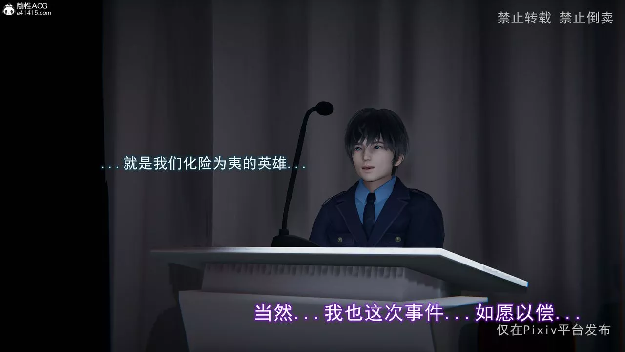 [3D]淫欲航班-第06话 - 图片 4
