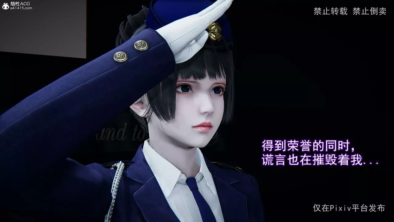 [3D]淫欲航班-第06话 - 图片 8