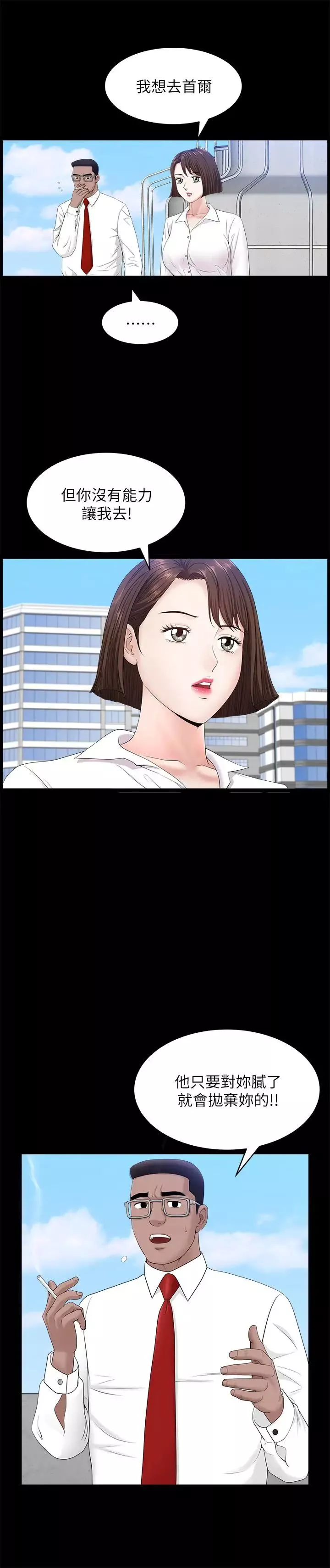 雙妻生活第24話-精湛的舌功