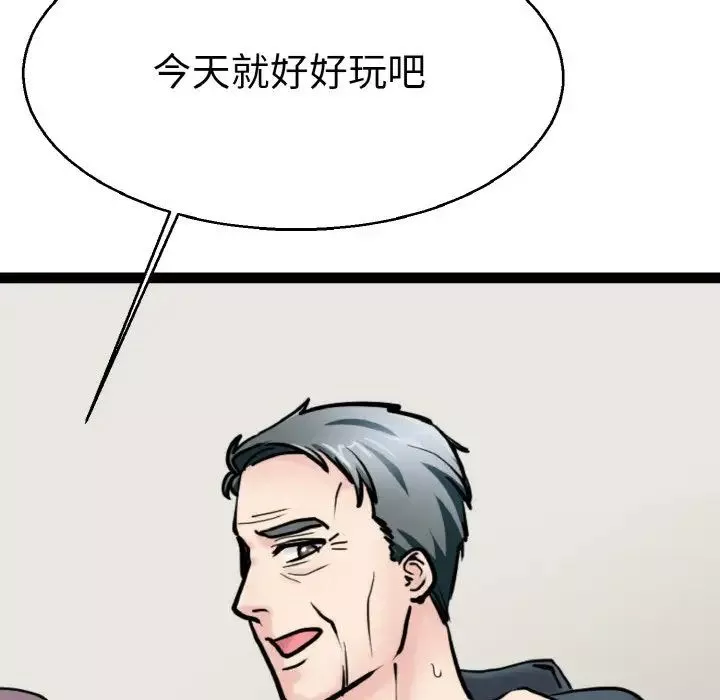 教义-第27话 - 图片 94