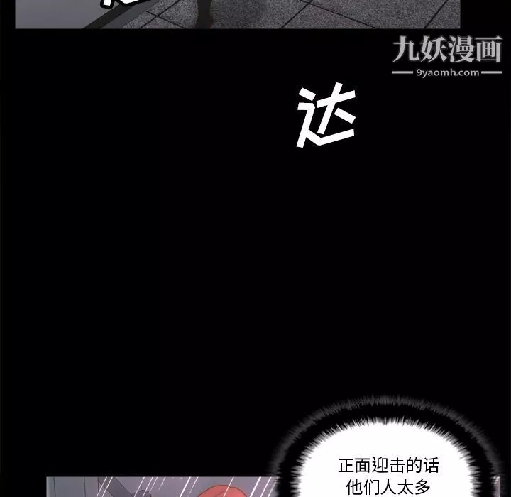 分身第49話