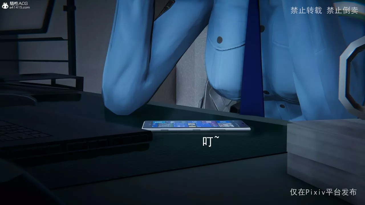 [3D]淫欲航班-第06话 - 图片 11