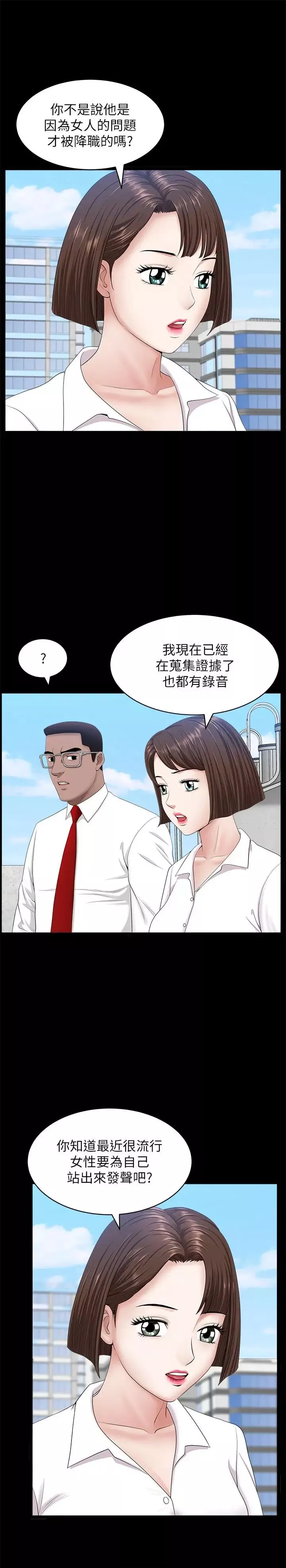 双妻生活-第24话-精湛的舌功 - 图片 25