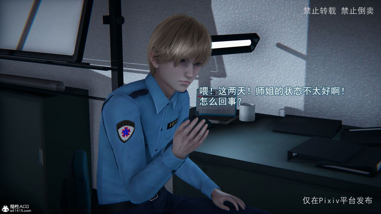 [3D]淫欲航班第06话