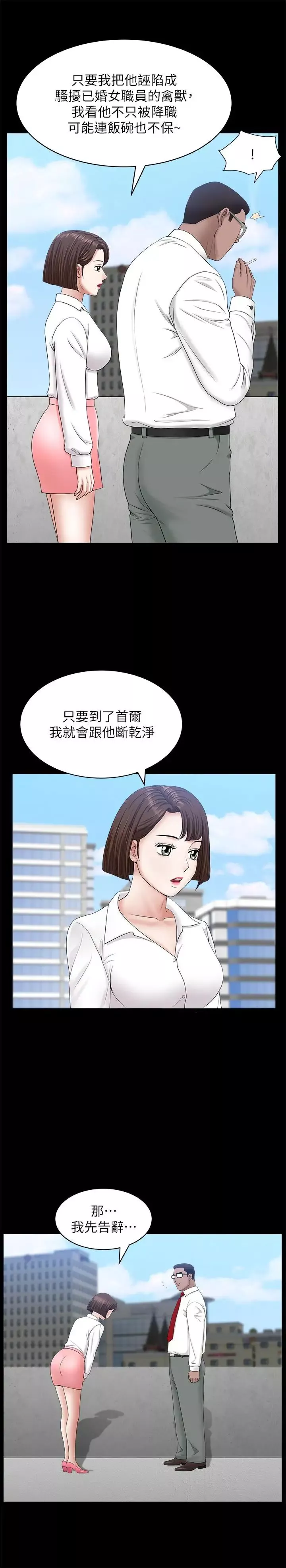 双妻生活-第24话-精湛的舌功 - 图片 26