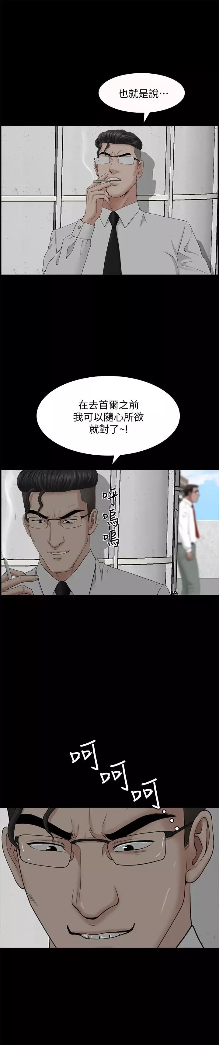 双妻生活-第24话-精湛的舌功 - 图片 28