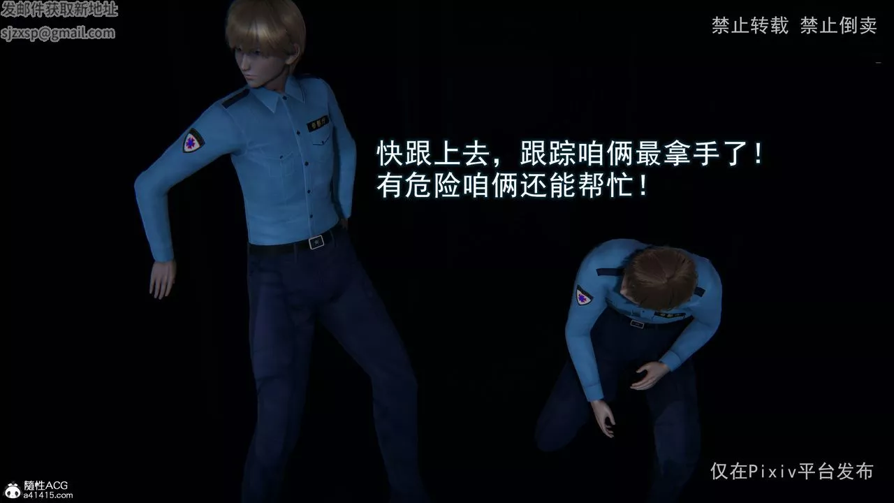 [3D]淫欲航班-第06话 - 图片 21