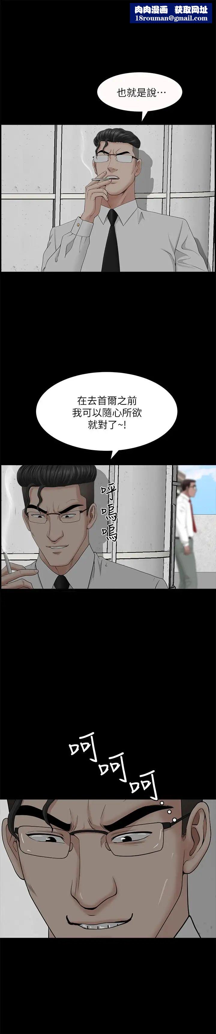 双妻生活第25话-露出本性的邻居