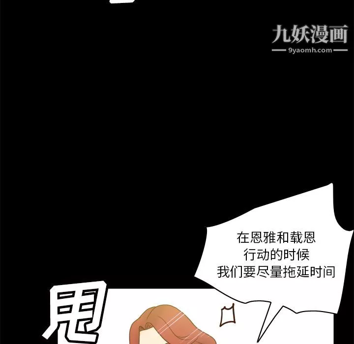 分身第49話