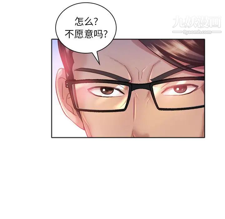 那男人的魔性嗓音第1话