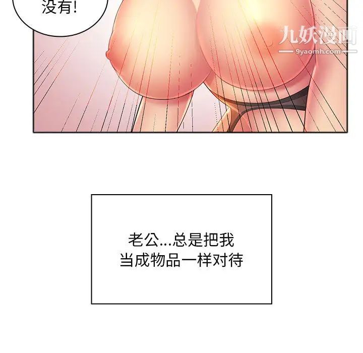 那男人的魔性嗓音第1话