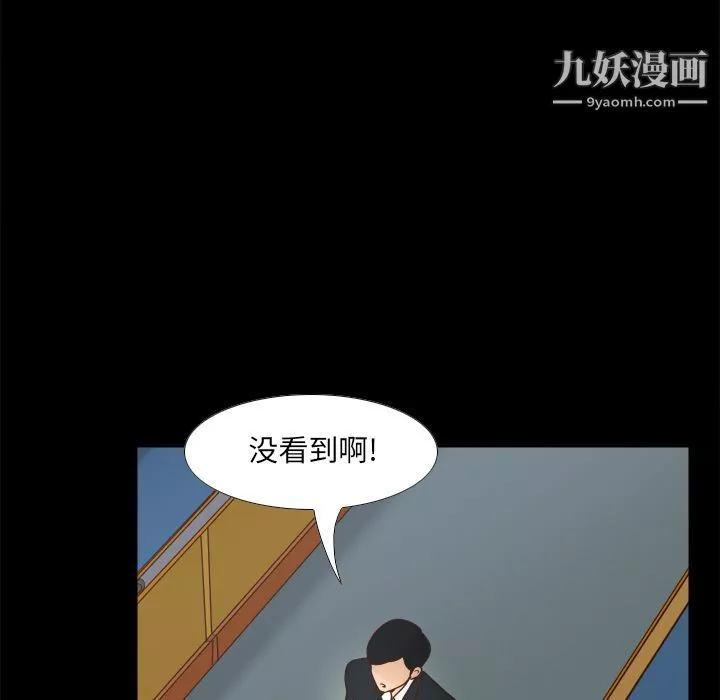 分身第49話
