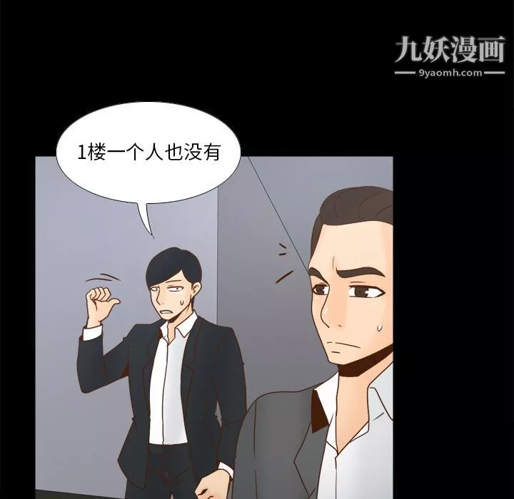 分身-第49话 - 图片 80
