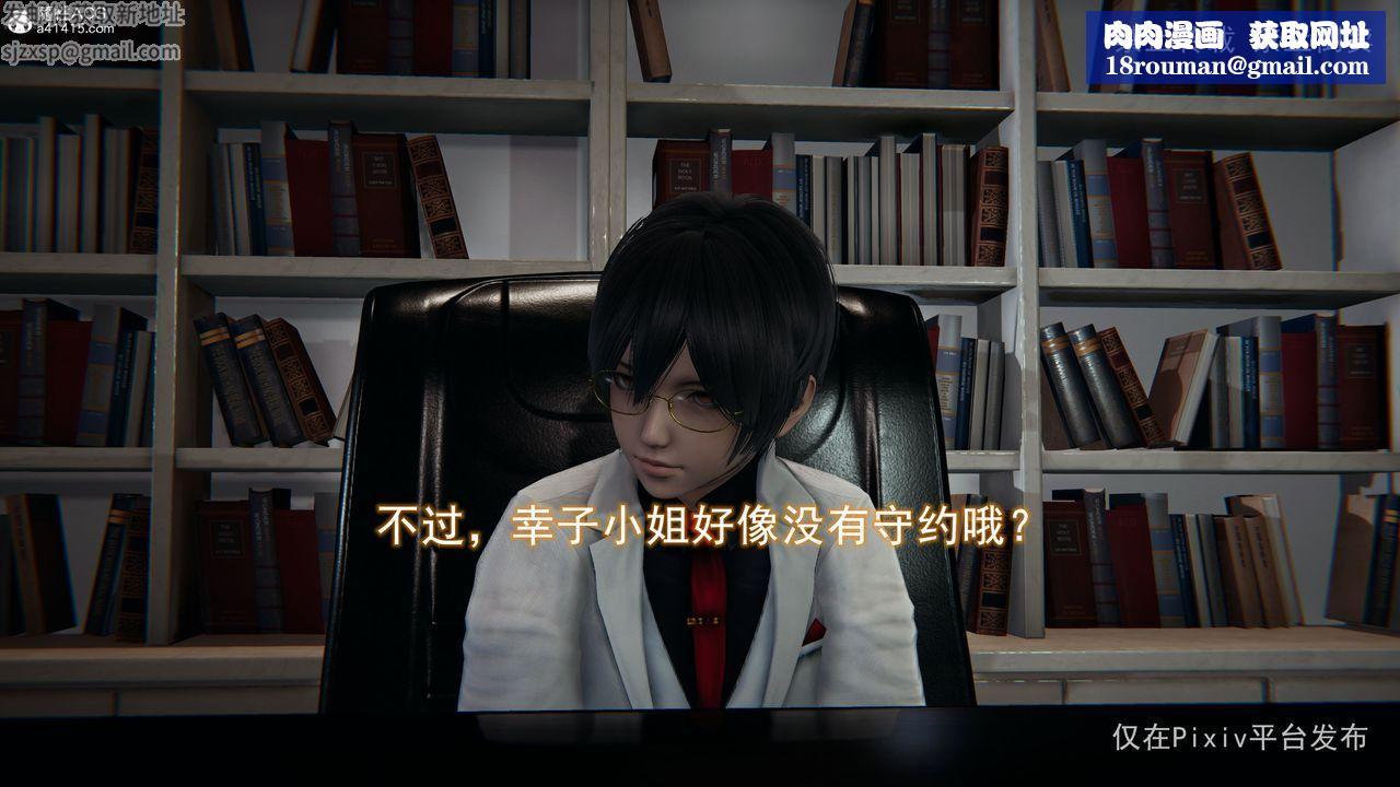 [3D]淫欲航班第06话