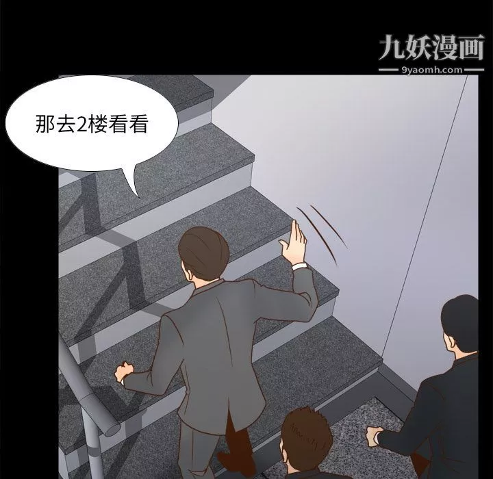 分身第49話