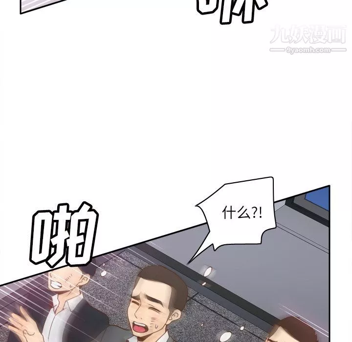 分身-第49话 - 图片 85