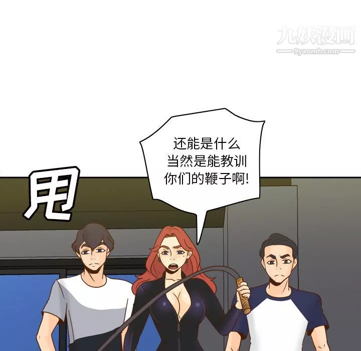 分身-第49话 - 图片 87