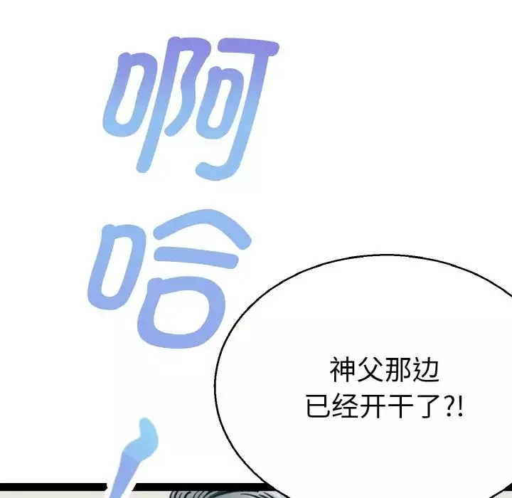 教义-第27话 - 图片 116