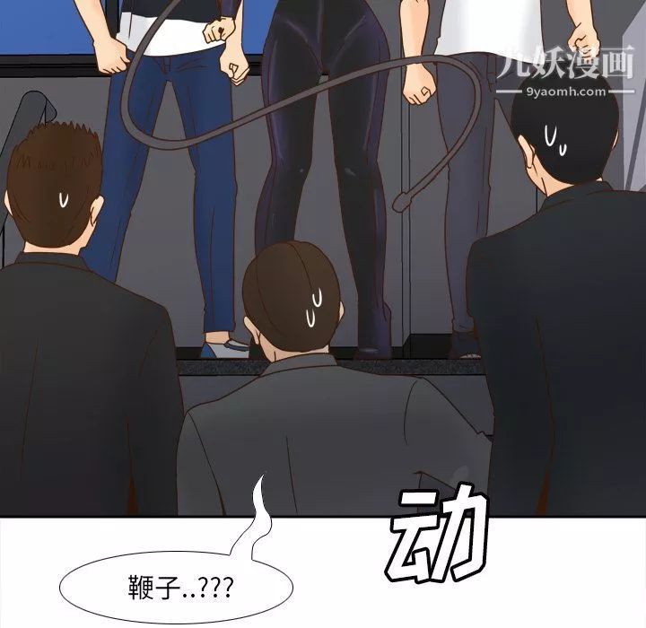 分身-第49话 - 图片 88
