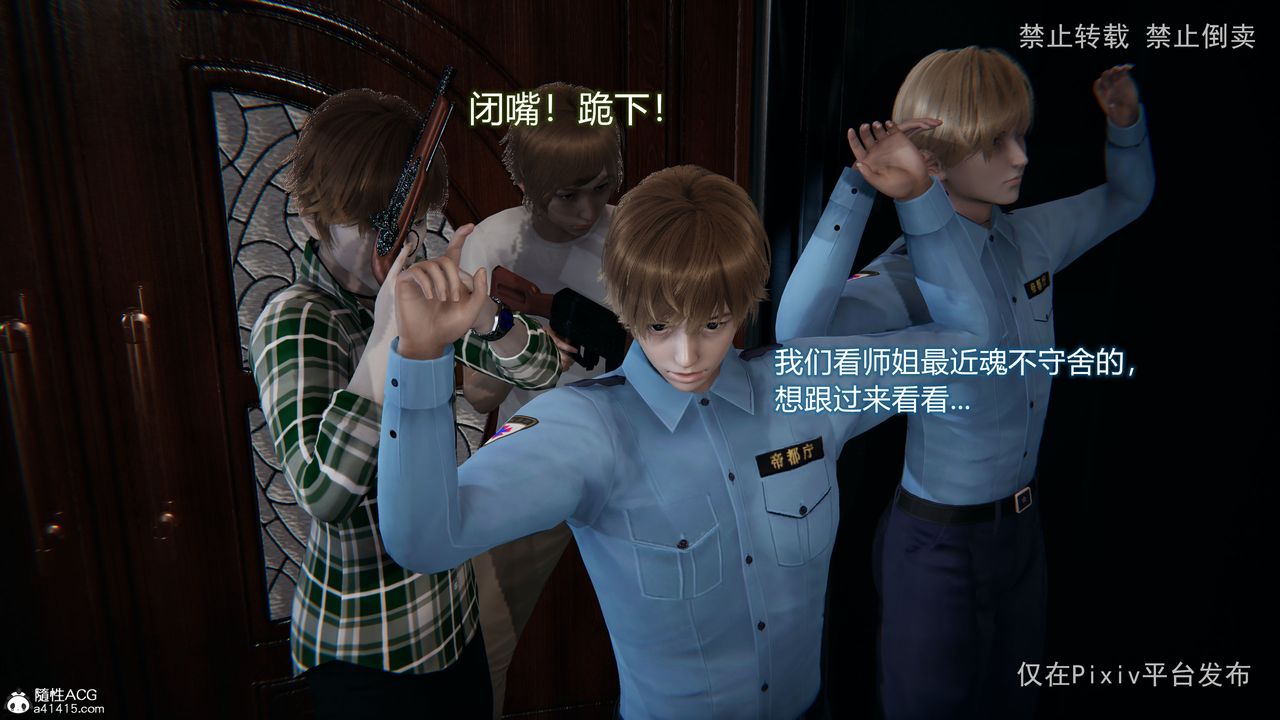 [3D]淫欲航班第06话