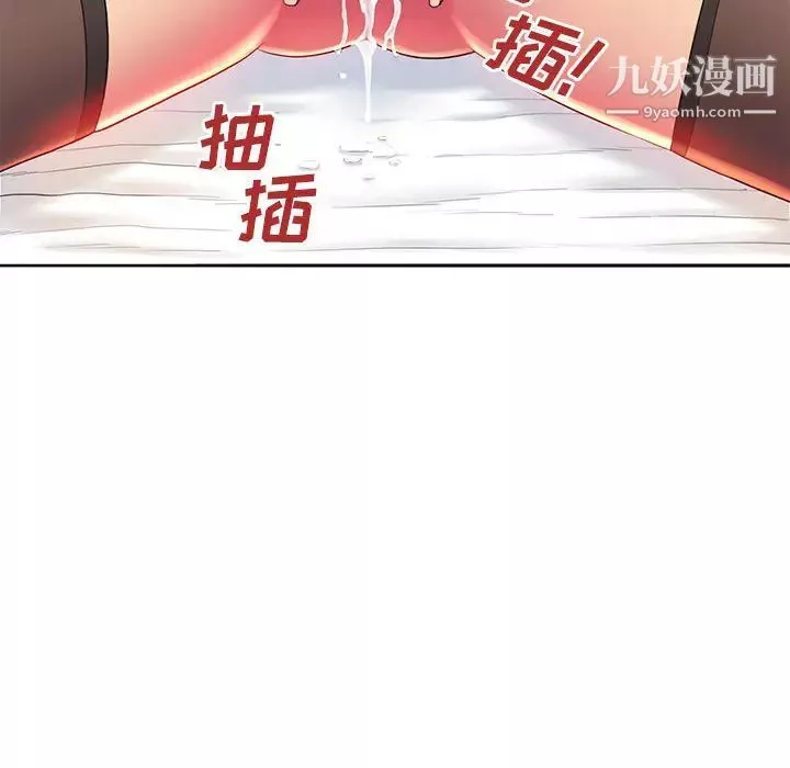 那男人的魔性嗓音-第1话 - 图片 52