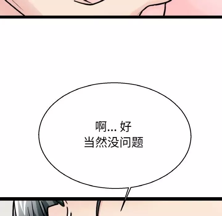 教义-第27话 - 图片 127