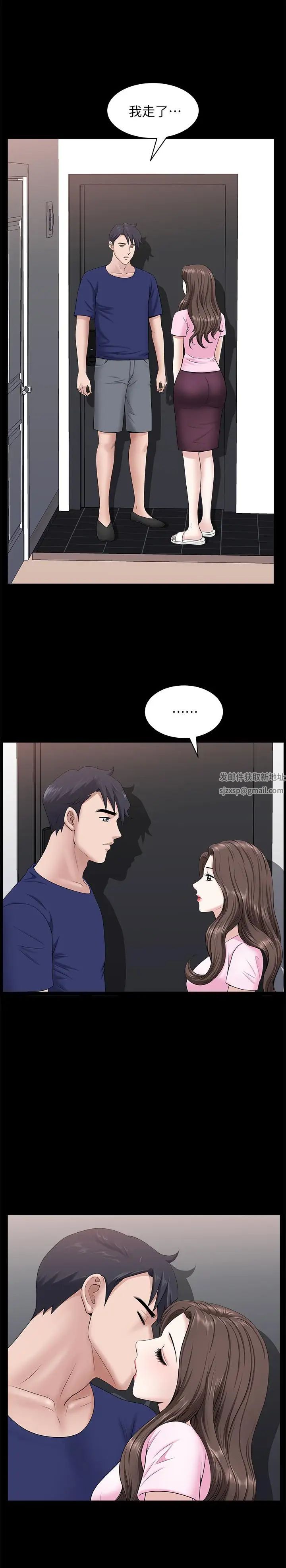 雙妻生活第25話-露出本性的鄰居