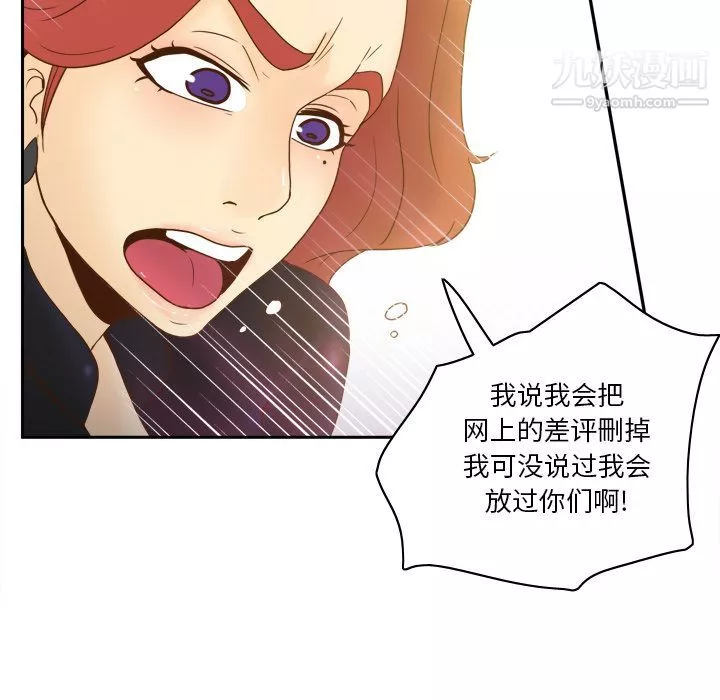 分身-第49话 - 图片 95